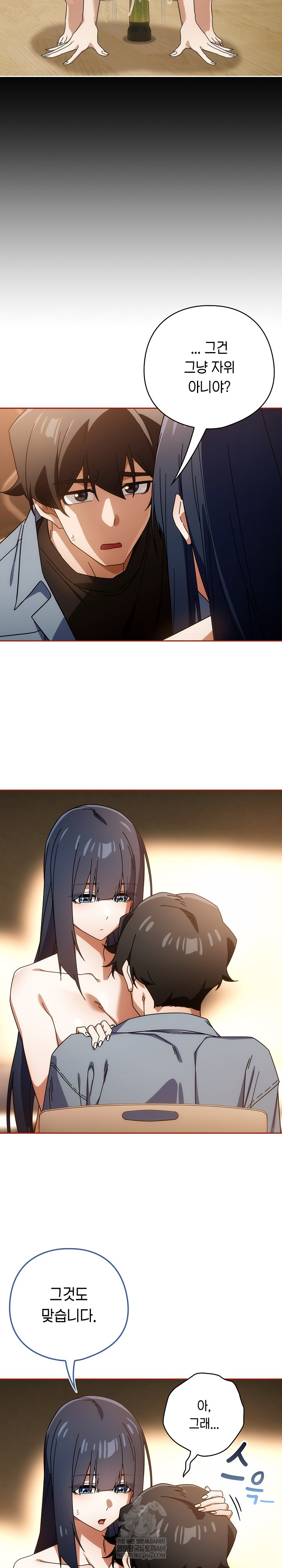 18+ Swichon Raw Chapter 82 page 4