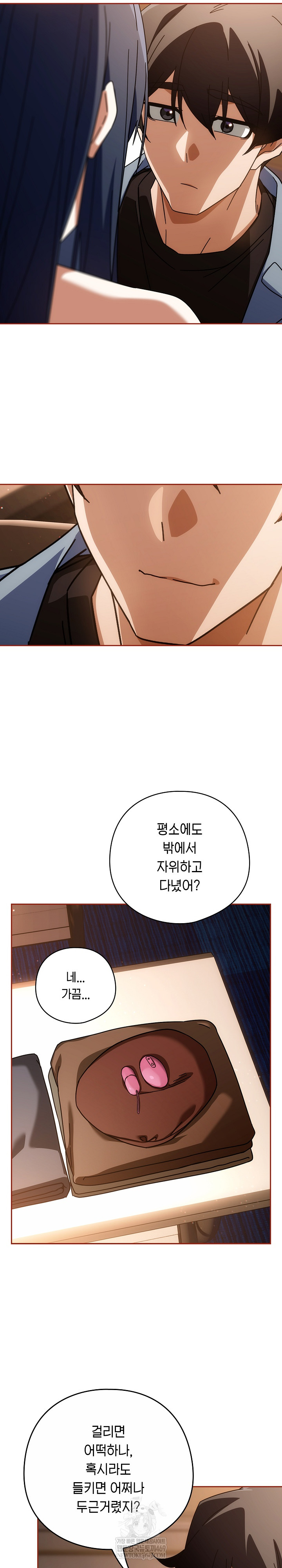 18+ Swichon Raw Chapter 82 page 13