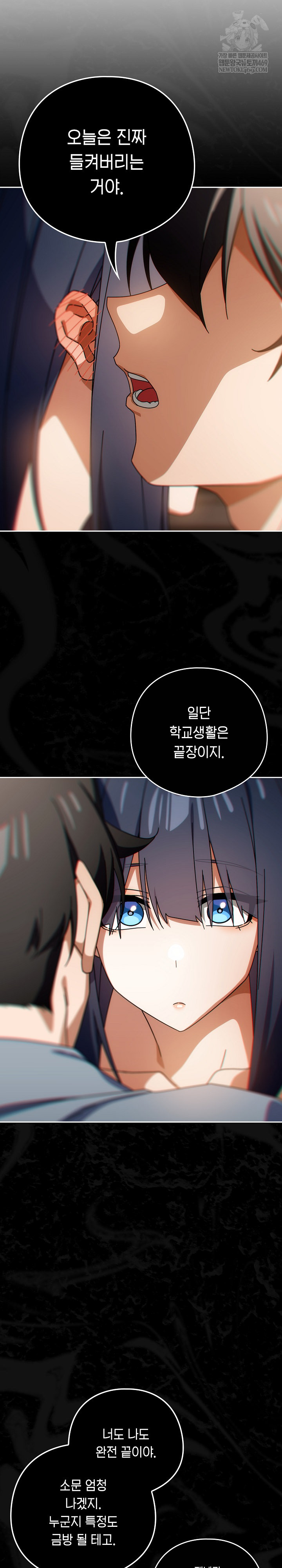 18+ Swichon Raw Chapter 82 page 15
