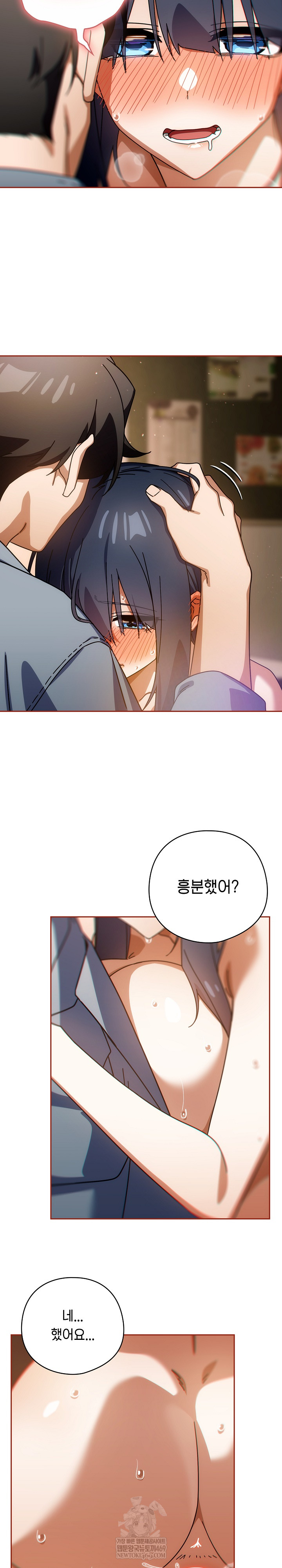 18+ Swichon Raw Chapter 82 page 17