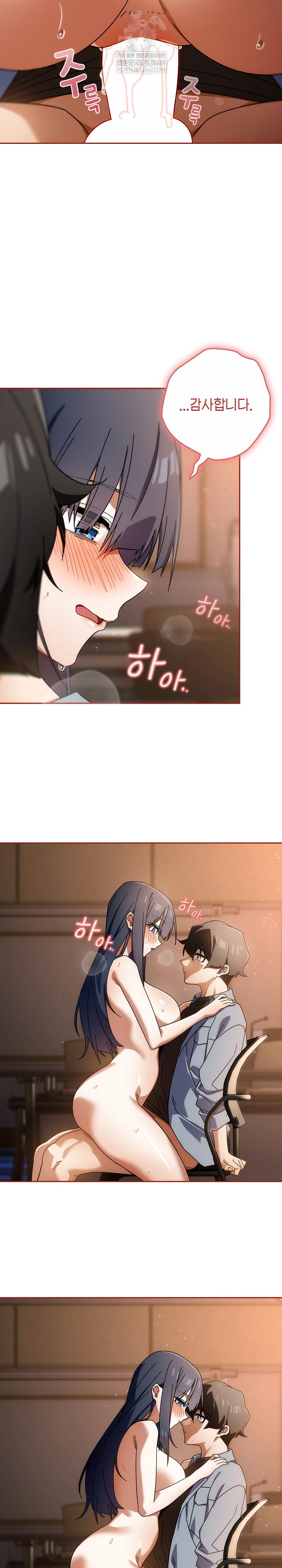 18+ Swichon Raw Chapter 82 page 19