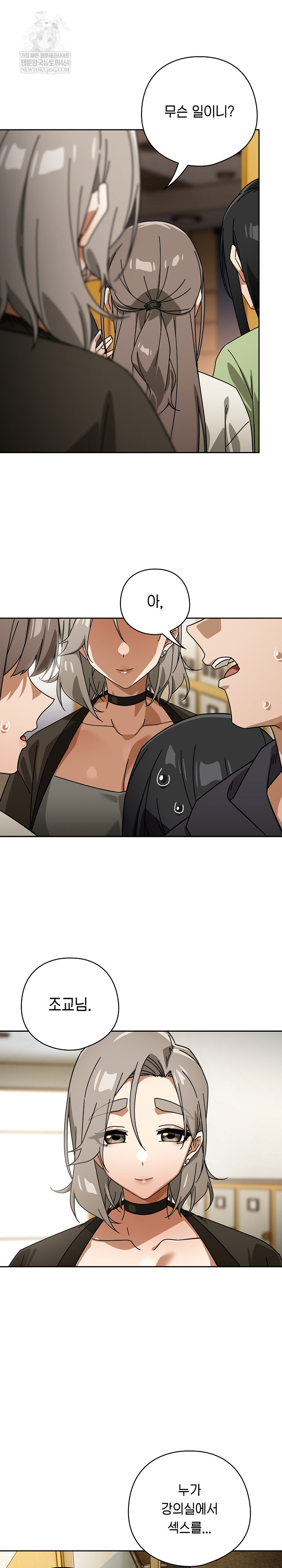 18+ Swichon Raw Chapter 83 page 4