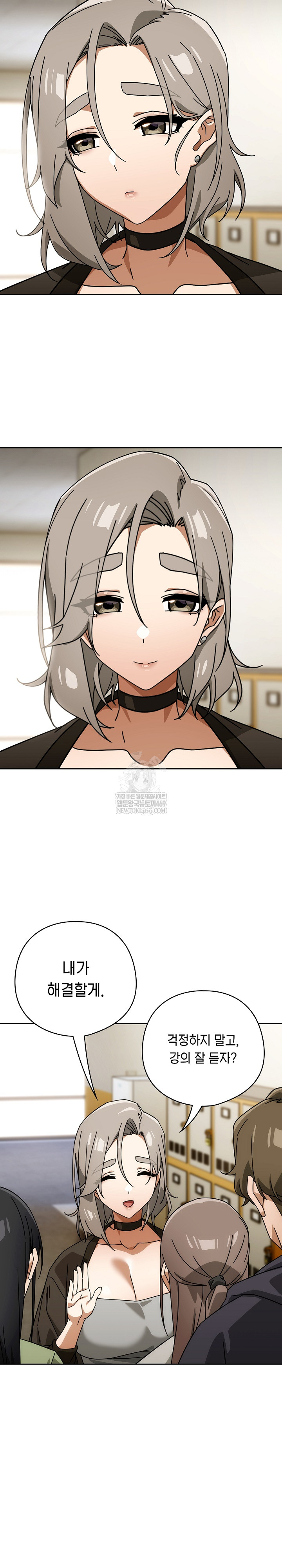 18+ Swichon Raw Chapter 83 page 6