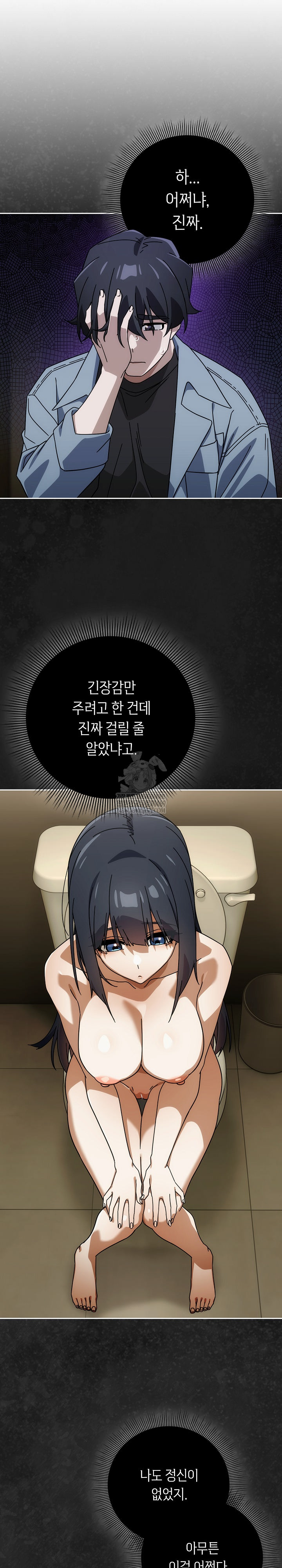 18+ Swichon Raw Chapter 83 page 8