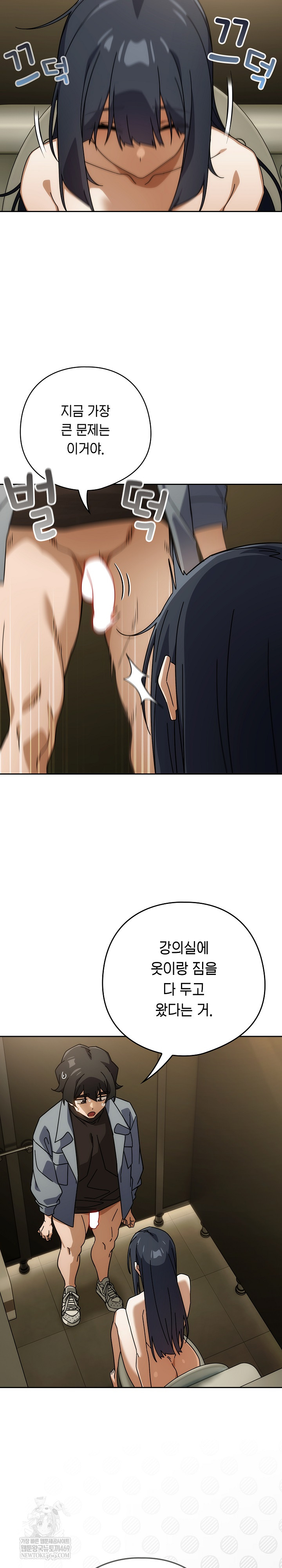 18+ Swichon Raw Chapter 83 page 13