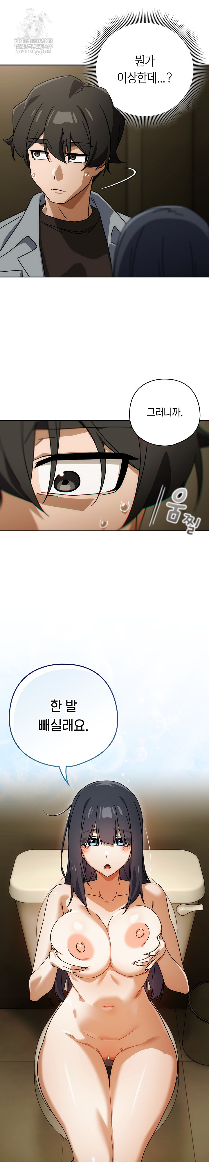 18+ Swichon Raw Chapter 83 page 19