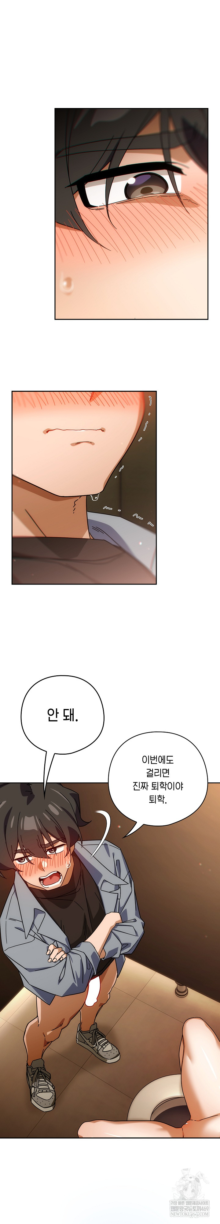 18+ Swichon Raw Chapter 83 page 22