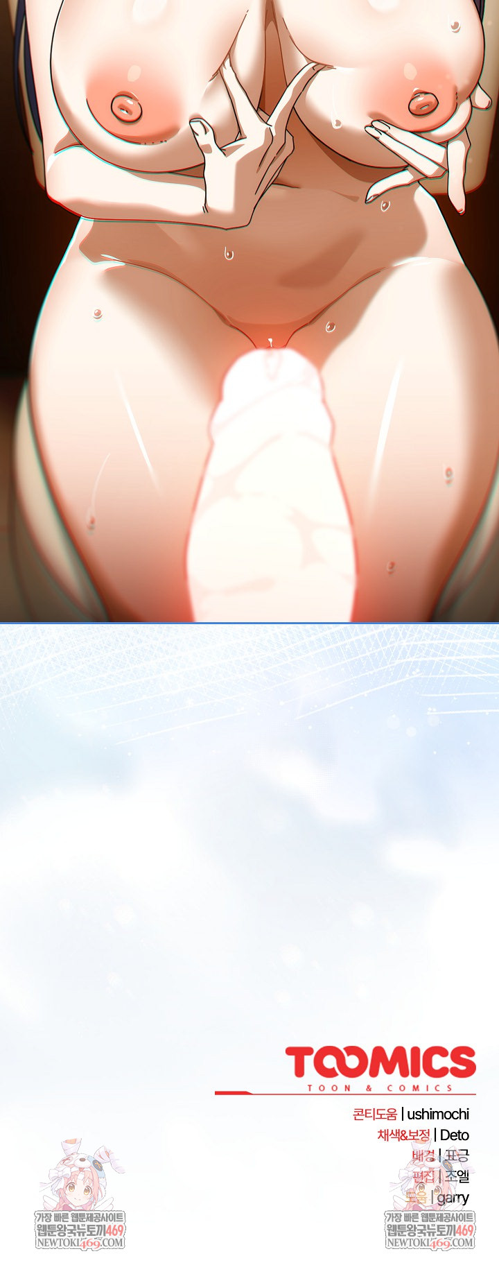 18+ Swichon Raw Chapter 83 page 26