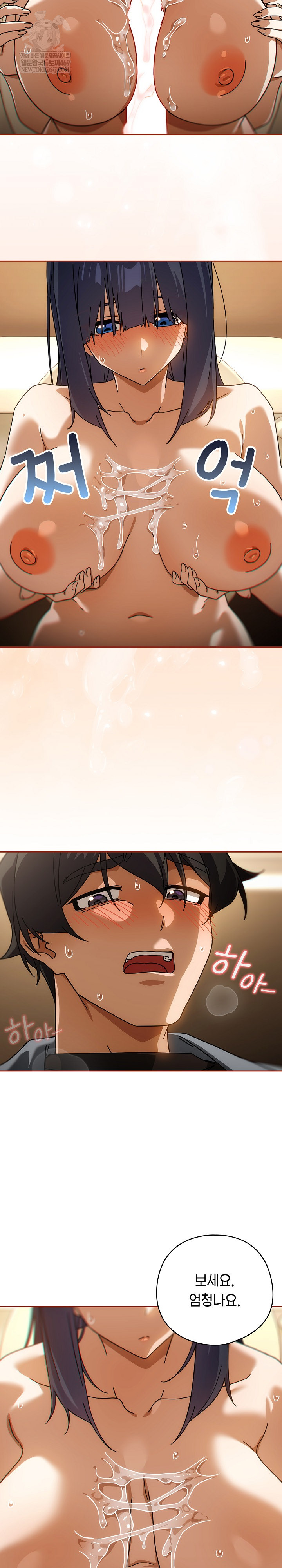 18+ Swichon Raw Chapter 84 page 21