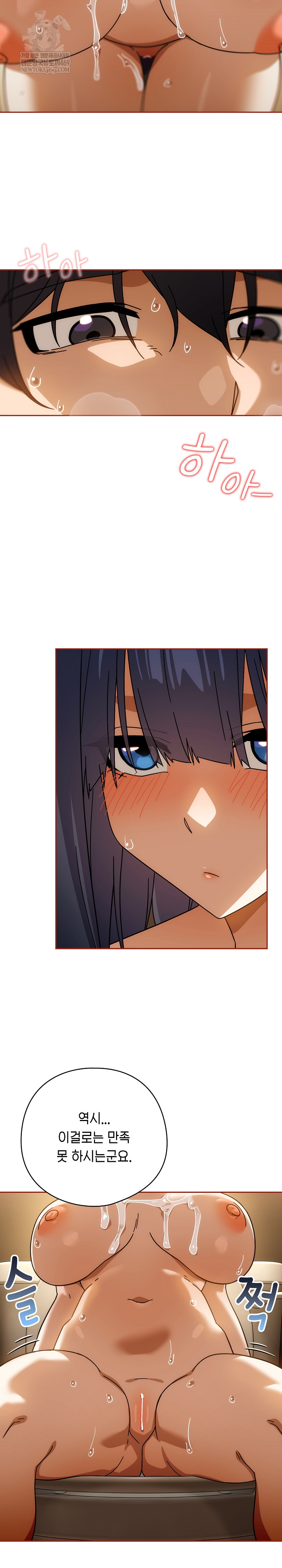 18+ Swichon Raw Chapter 84 page 22