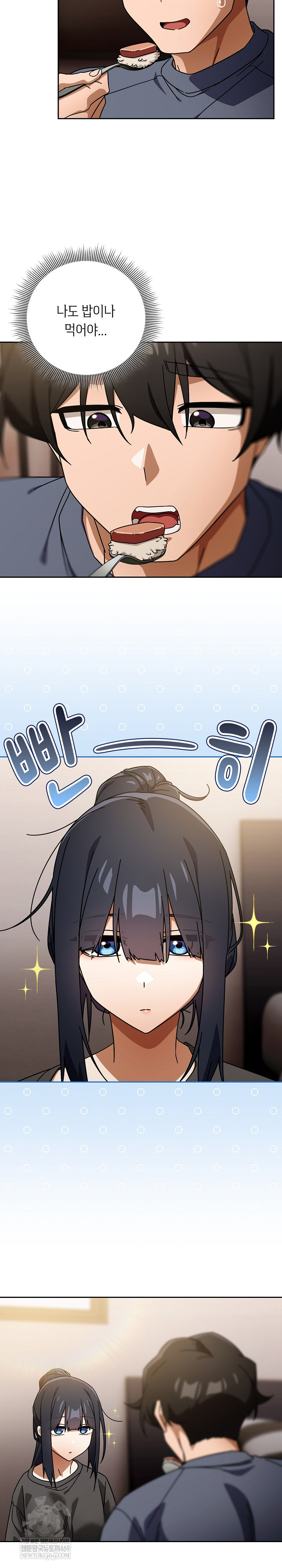 18+ Swichon Raw Chapter 85 page 6