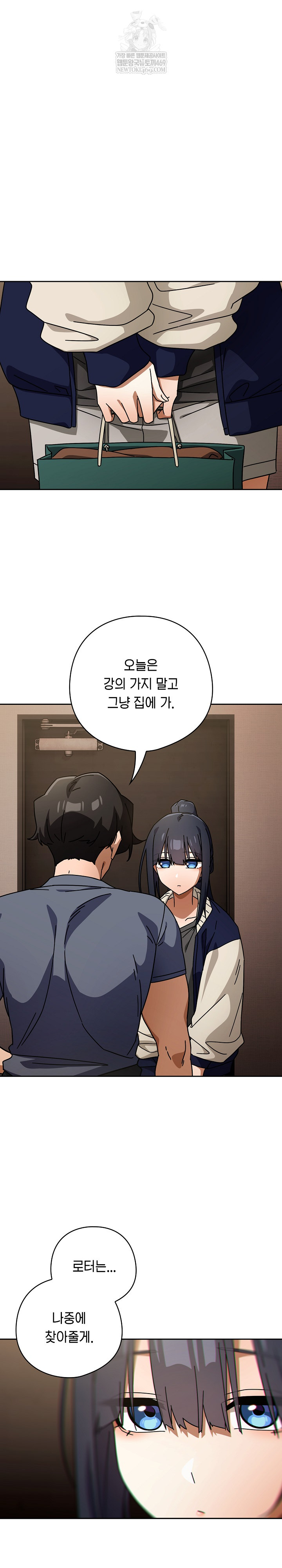 18+ Swichon Raw Chapter 85 page 14