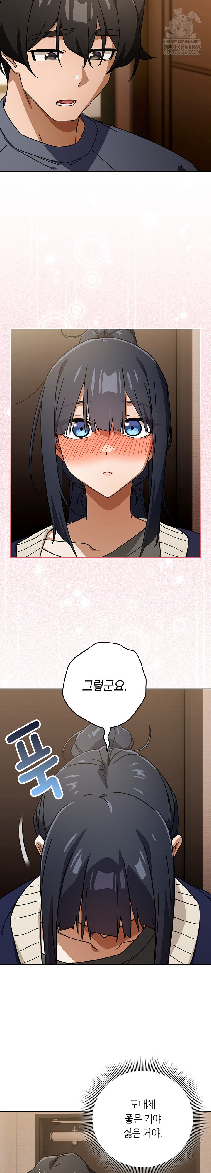 18+ Swichon Raw Chapter 85 page 17