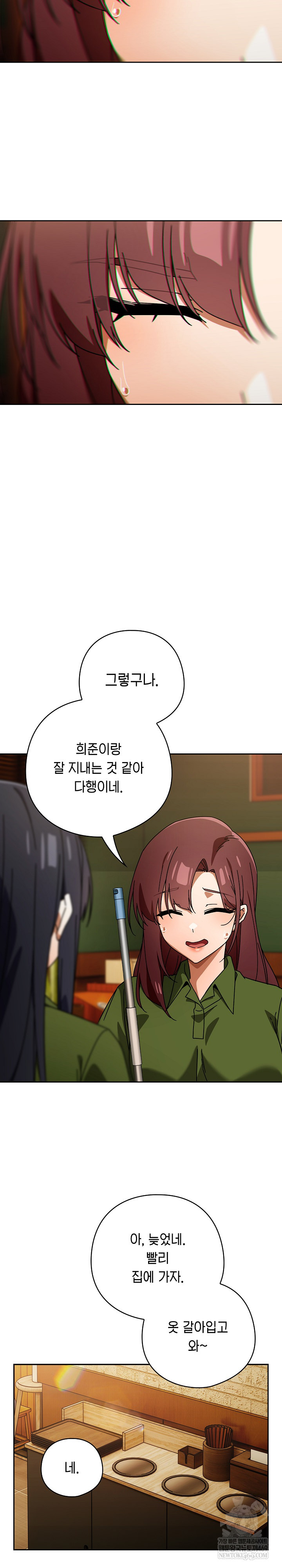 18+ Swichon Raw Chapter 85 page 26