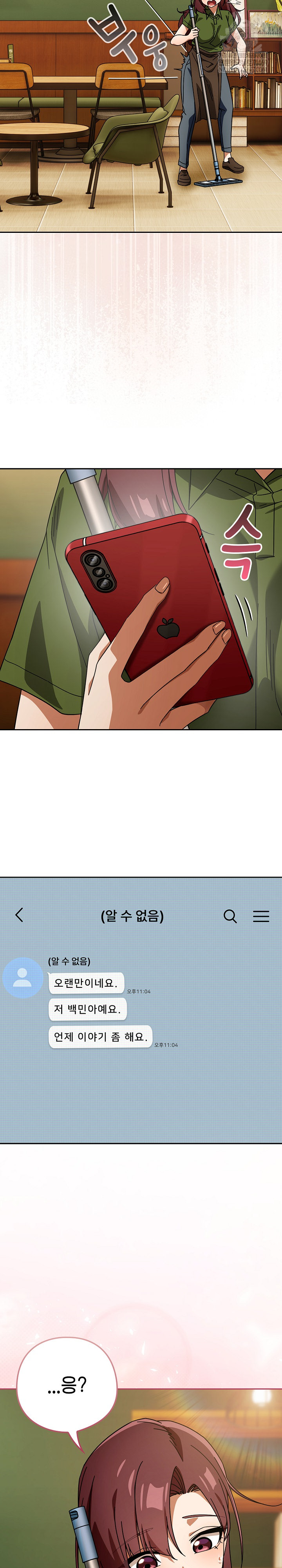 18+ Swichon Raw Chapter 85 page 28