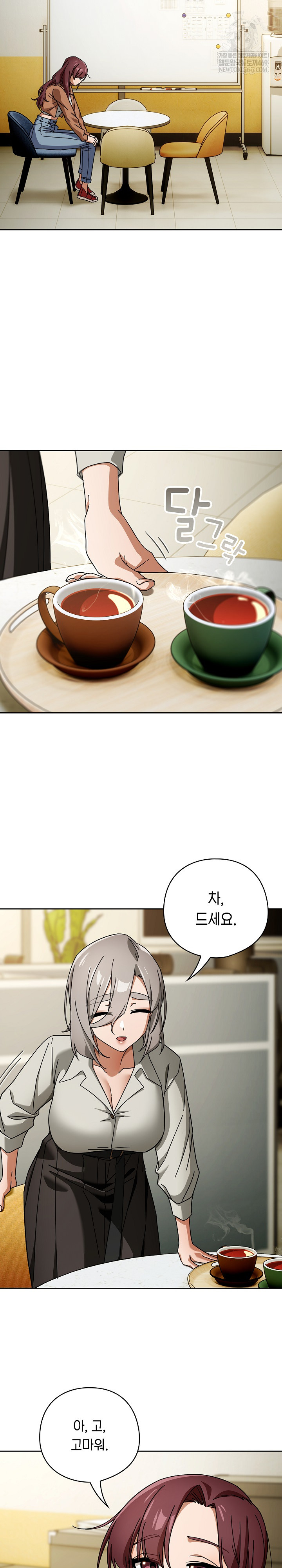 18+ Swichon Raw Chapter 86 page 3