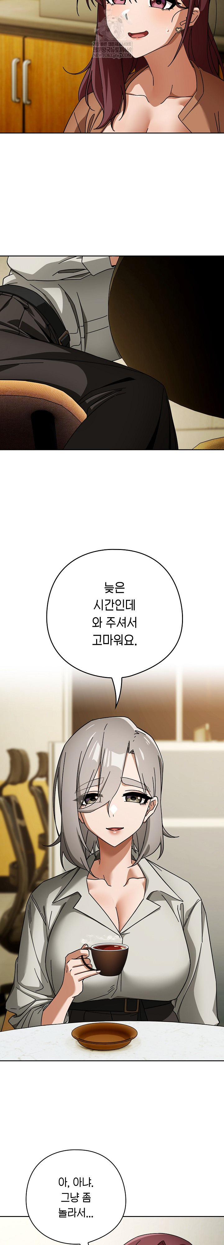 18+ Swichon Raw Chapter 86 page 4