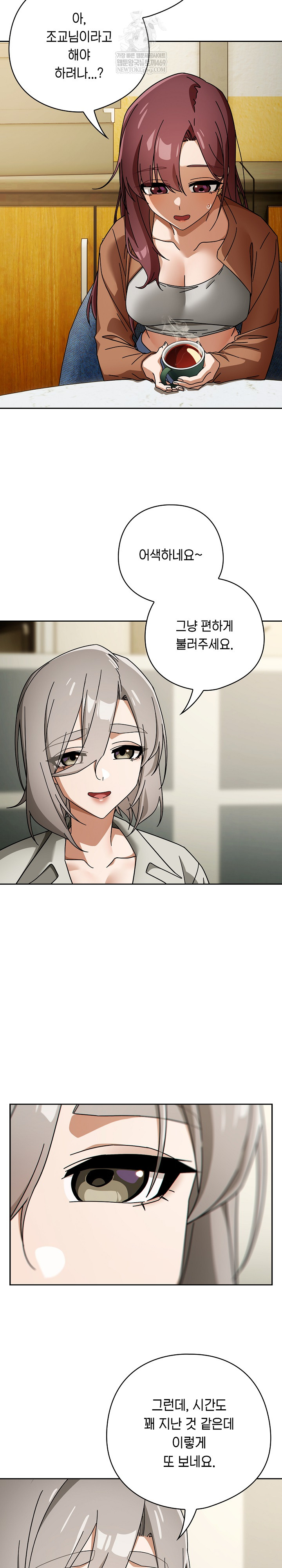 18+ Swichon Raw Chapter 86 page 6