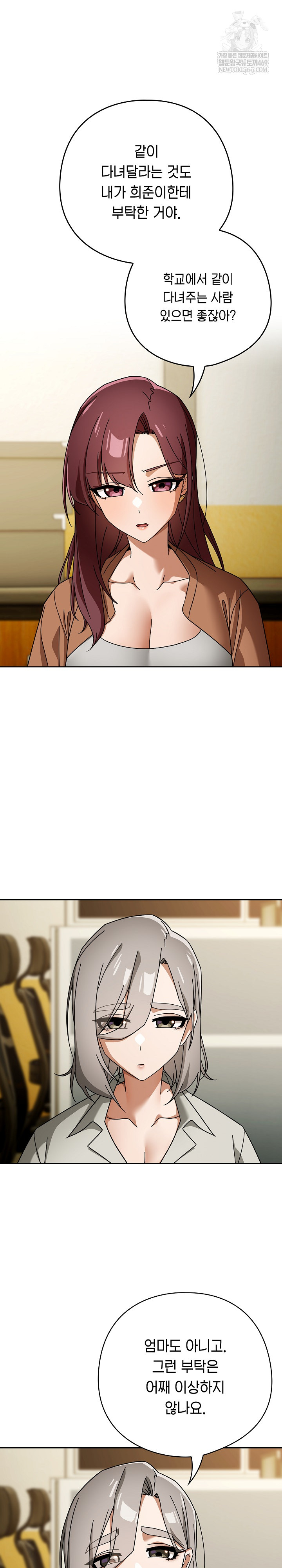 18+ Swichon Raw Chapter 86 page 12