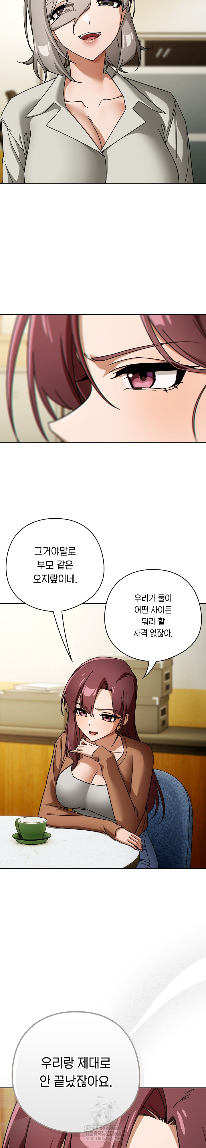 18+ Swichon Raw Chapter 86 page 14