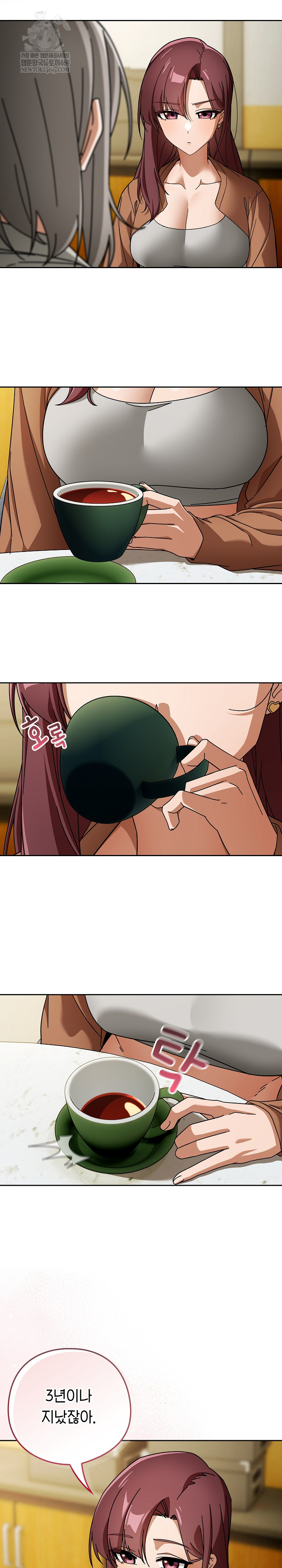 18+ Swichon Raw Chapter 86 page 17