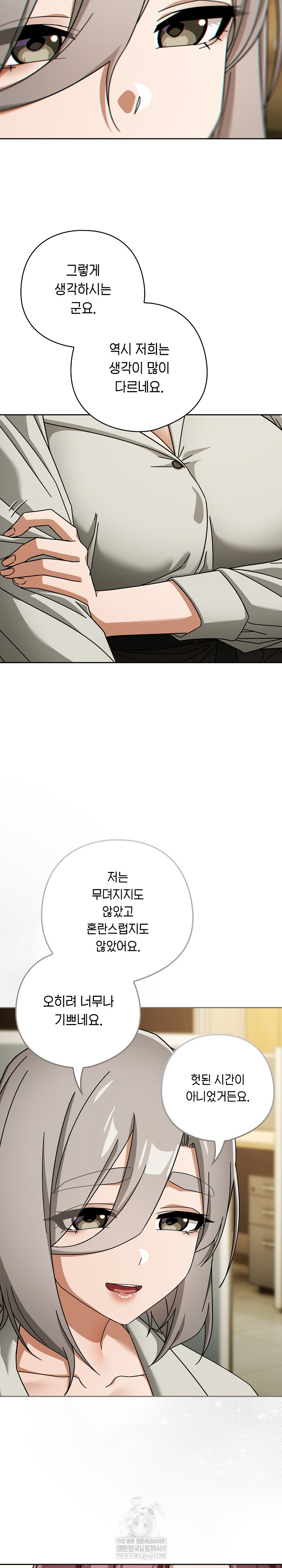 18+ Swichon Raw Chapter 86 page 19