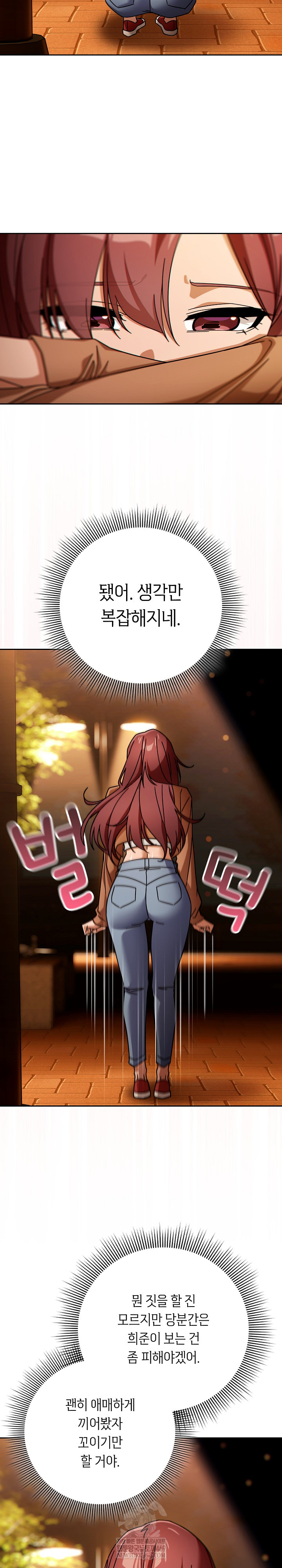 18+ Swichon Raw Chapter 86 page 26
