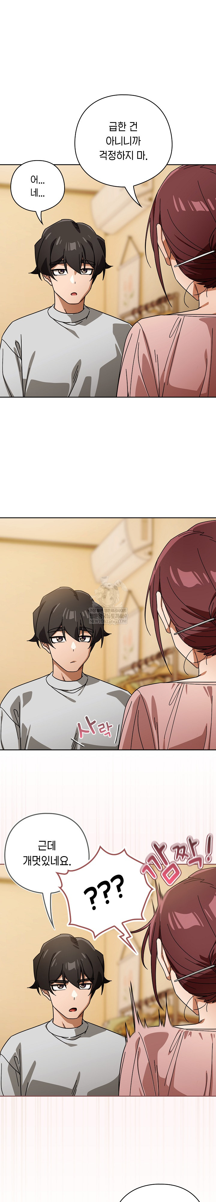 18+ Swichon Raw Chapter 87 page 8