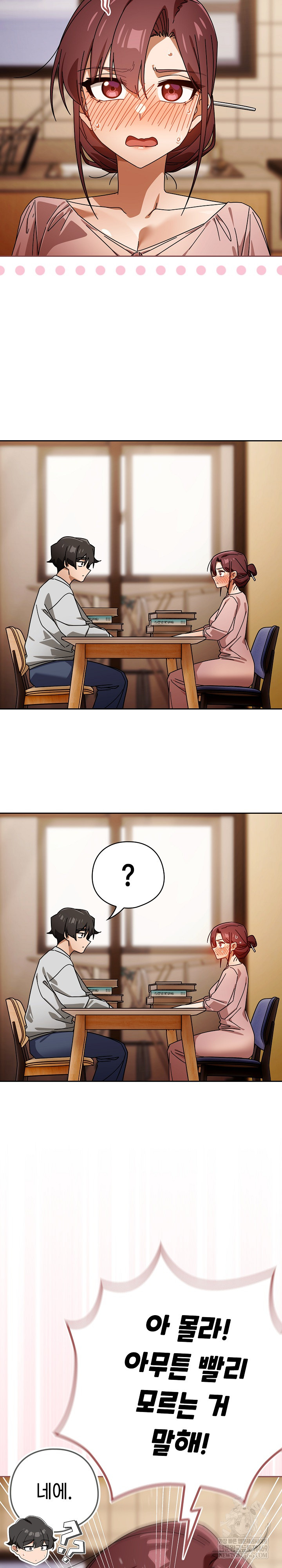 18+ Swichon Raw Chapter 87 page 11