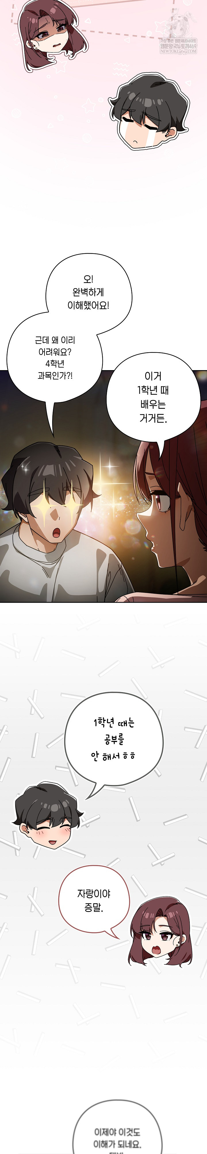 18+ Swichon Raw Chapter 87 page 13