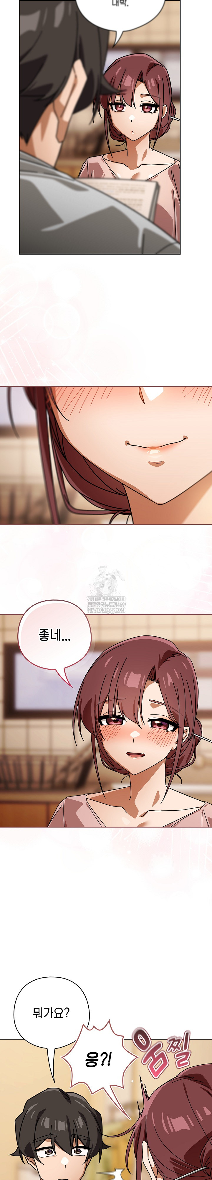 18+ Swichon Raw Chapter 87 page 14