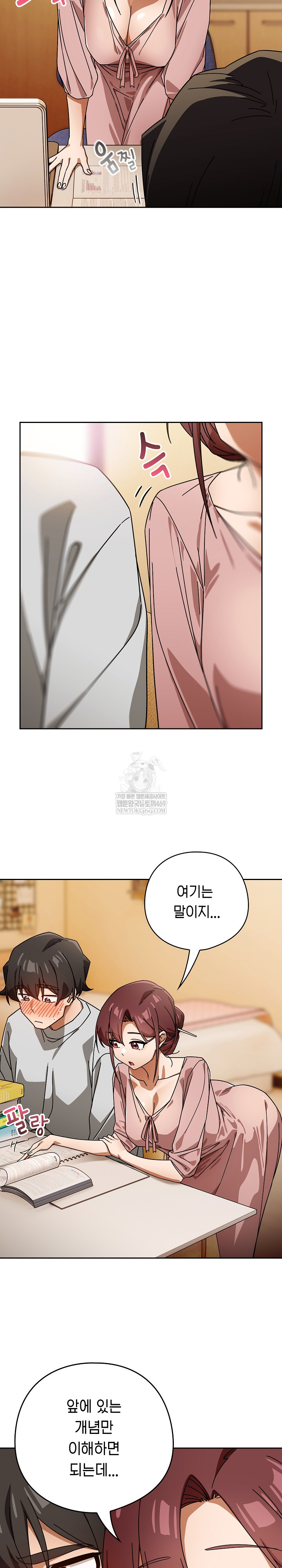 18+ Swichon Raw Chapter 87 page 19
