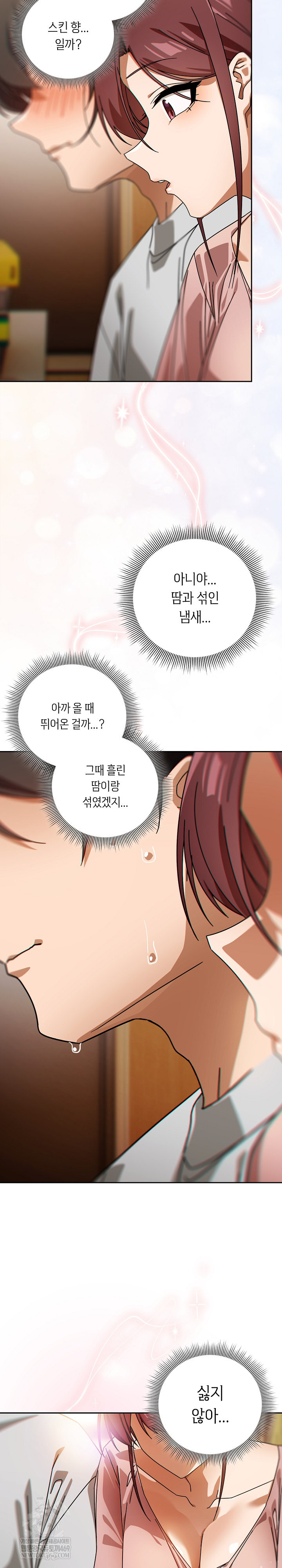 18+ Swichon Raw Chapter 87 page 21