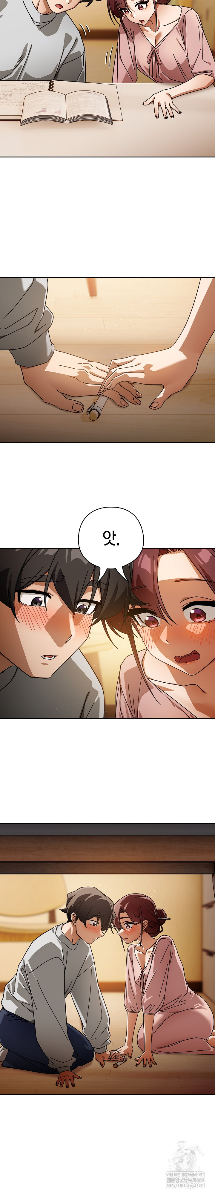 18+ Swichon Raw Chapter 87 page 23
