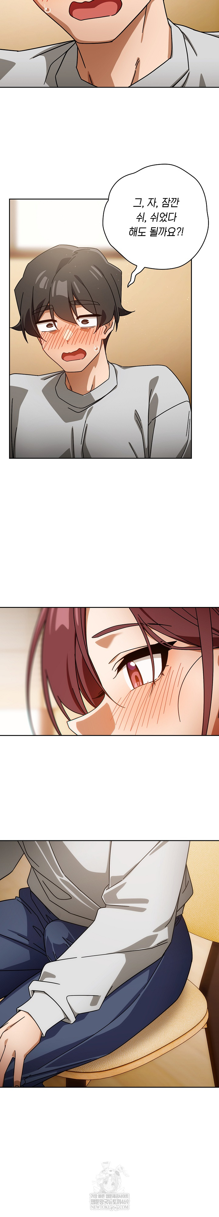 18+ Swichon Raw Chapter 87 page 25