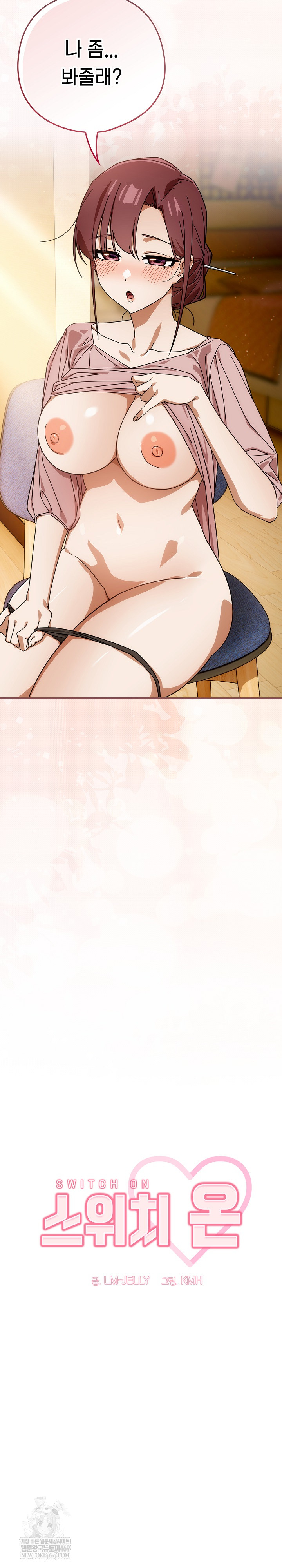 18+ Swichon Raw Chapter 88 page 19