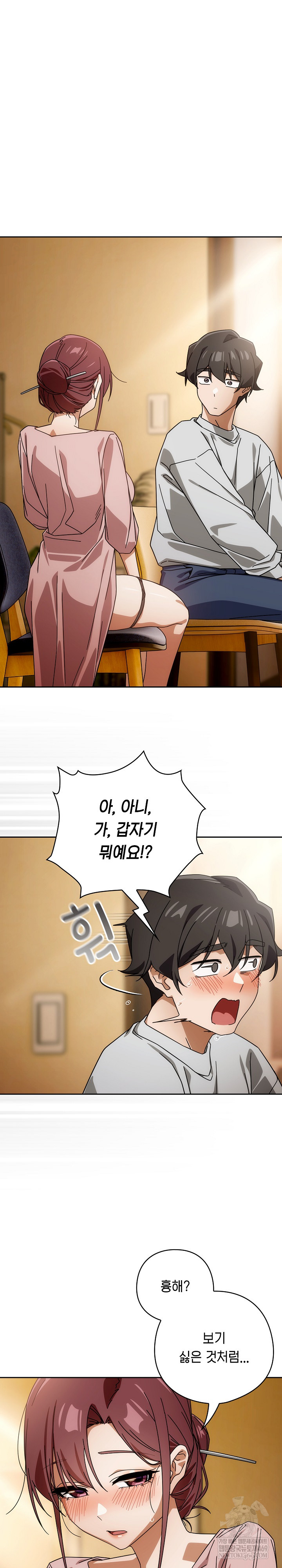 18+ Swichon Raw Chapter 88 page 20