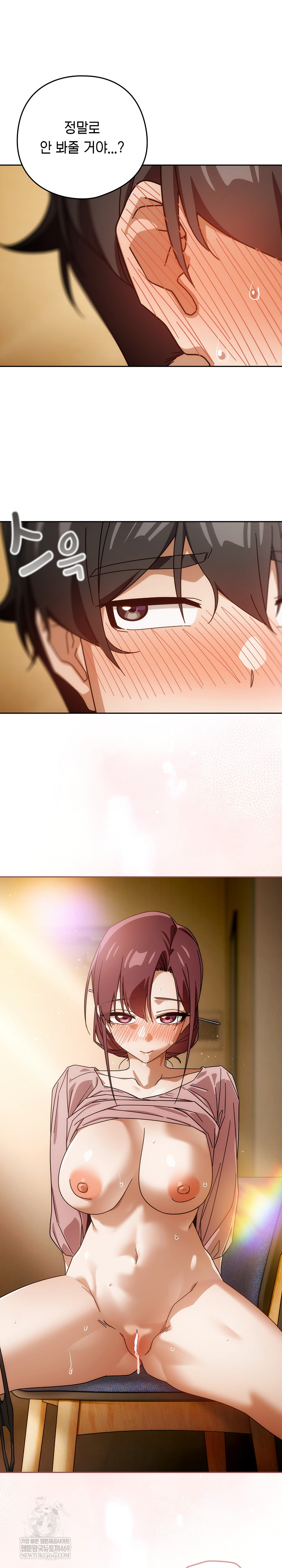 18+ Swichon Raw Chapter 88 page 22