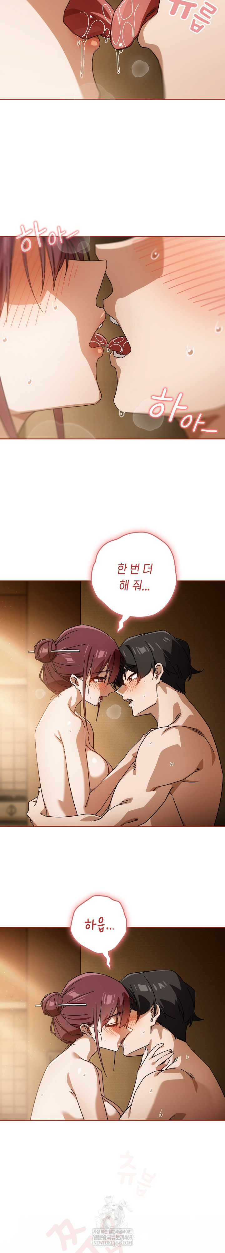 18+ Swichon Raw Chapter 89 page 3