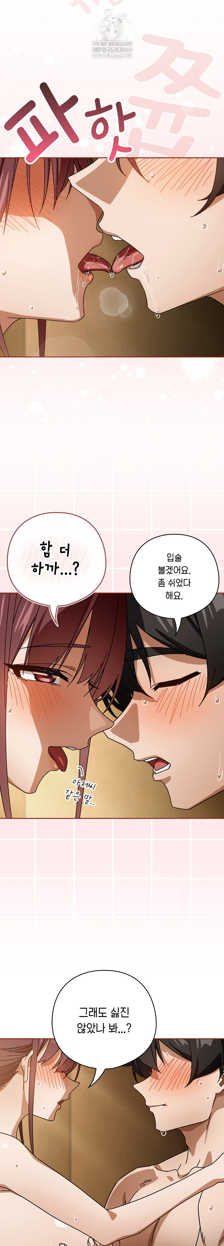 18+ Swichon Raw Chapter 89 page 4