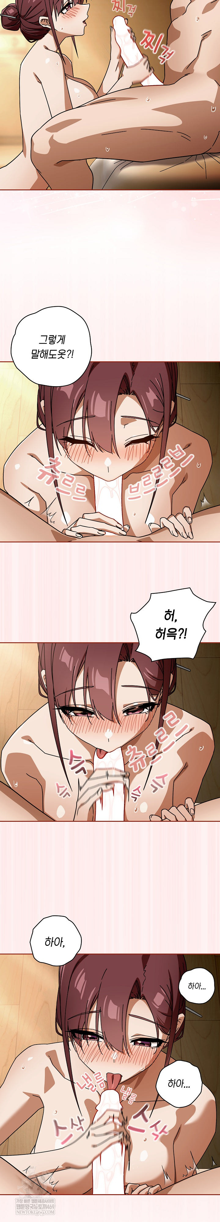 18+ Swichon Raw Chapter 89 page 11