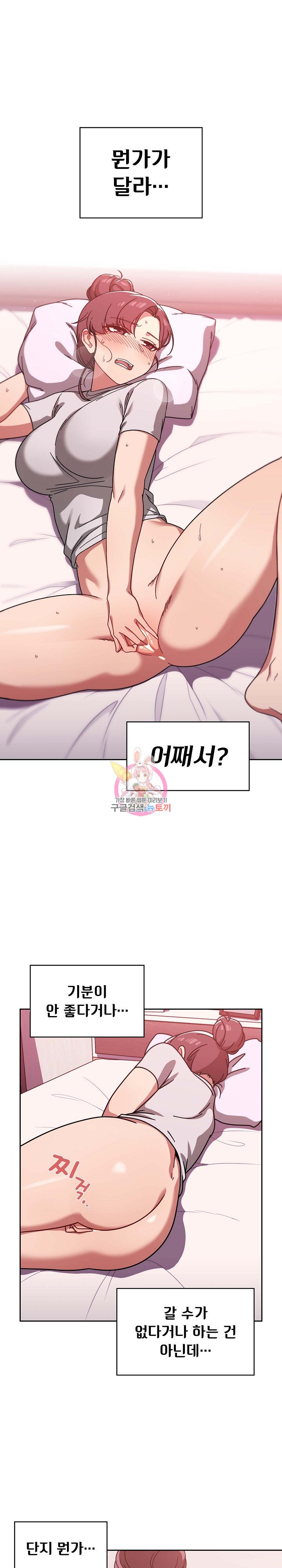 18+ Swichon Raw Chapter 9 page 1