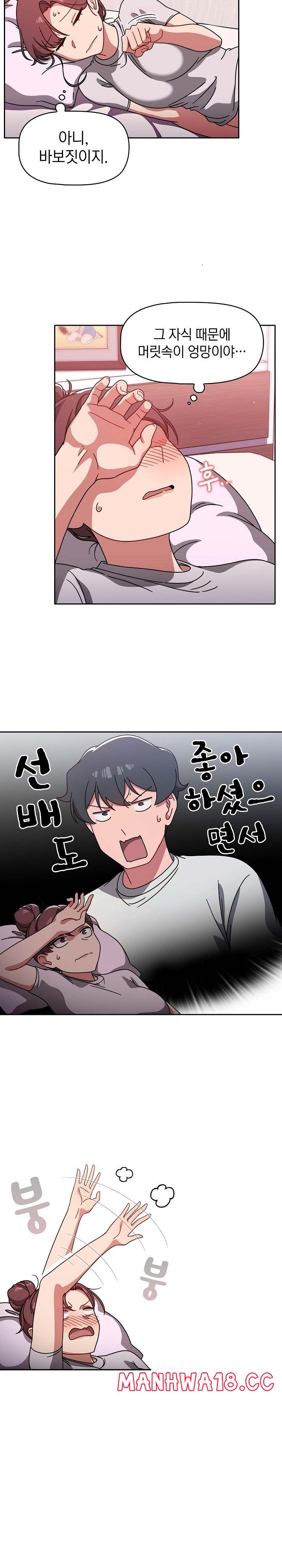 18+ Swichon Raw Chapter 9 page 4