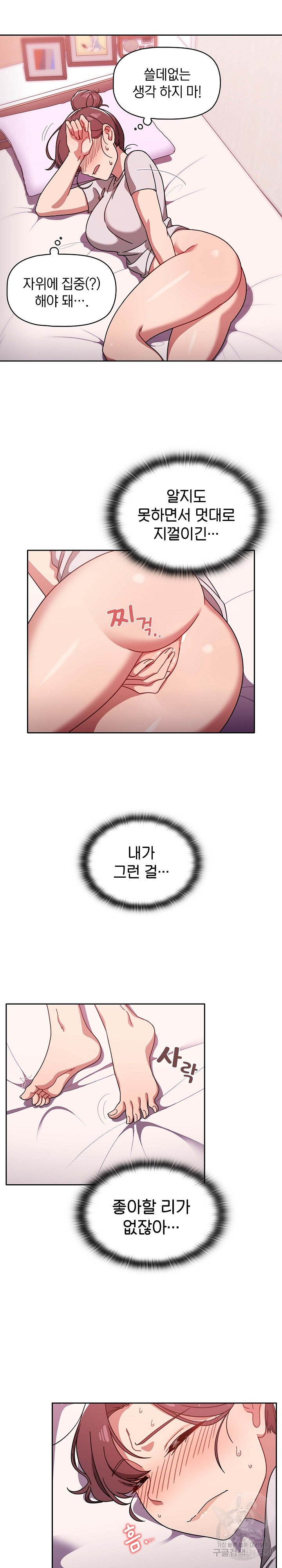 18+ Swichon Raw Chapter 9 page 5
