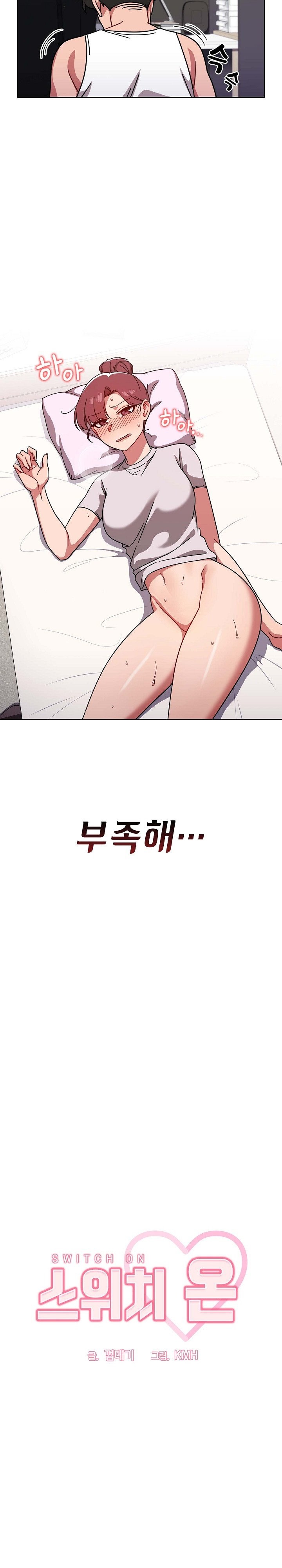 18+ Swichon Raw Chapter 9 page 8