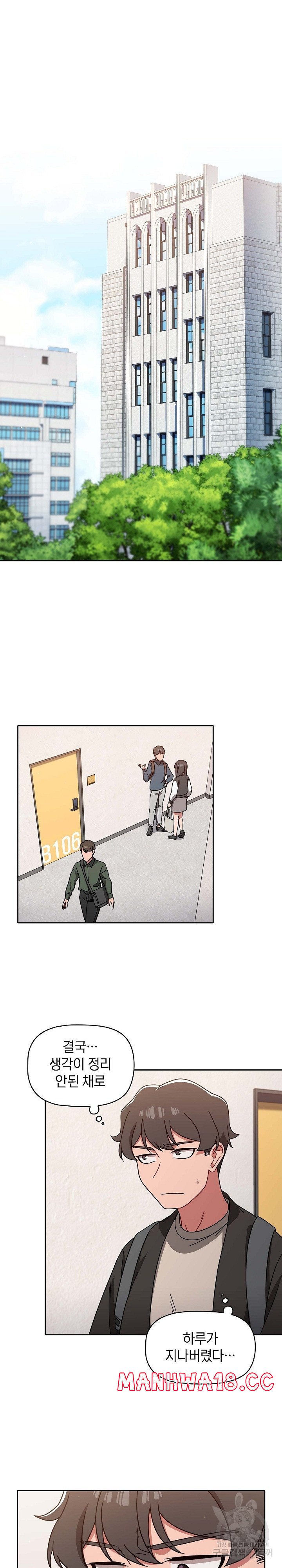 18+ Swichon Raw Chapter 9 page 9