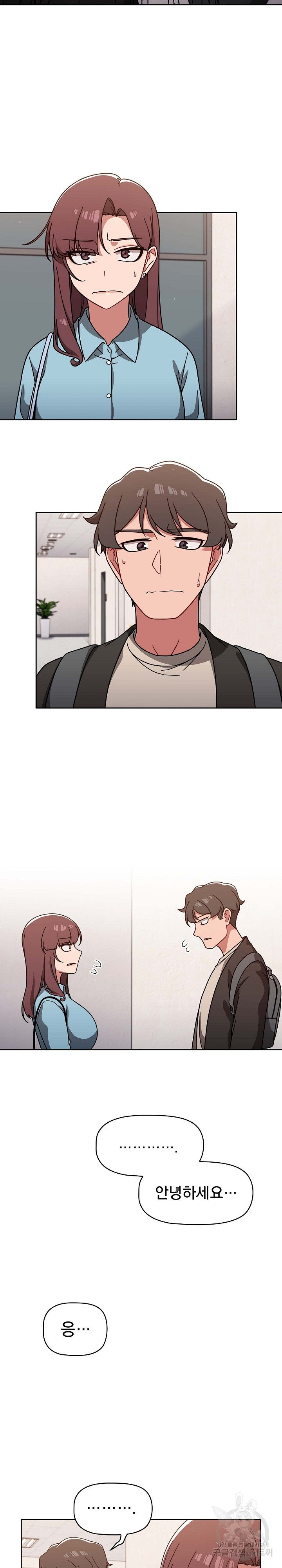 18+ Swichon Raw Chapter 9 page 11
