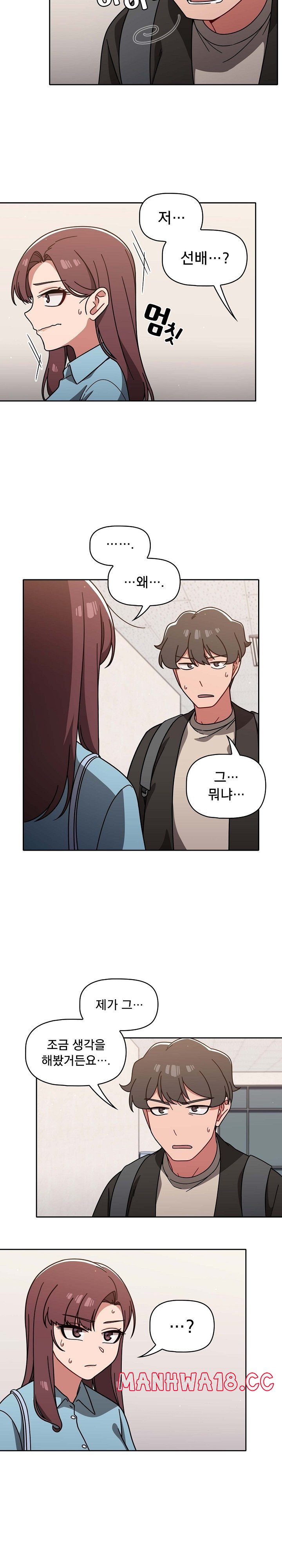 18+ Swichon Raw Chapter 9 page 13