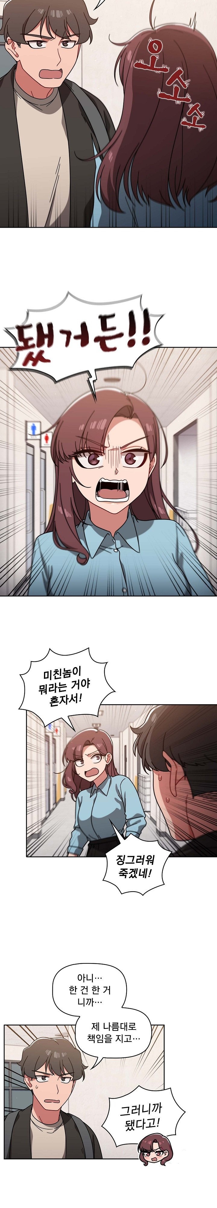 18+ Swichon Raw Chapter 9 page 16