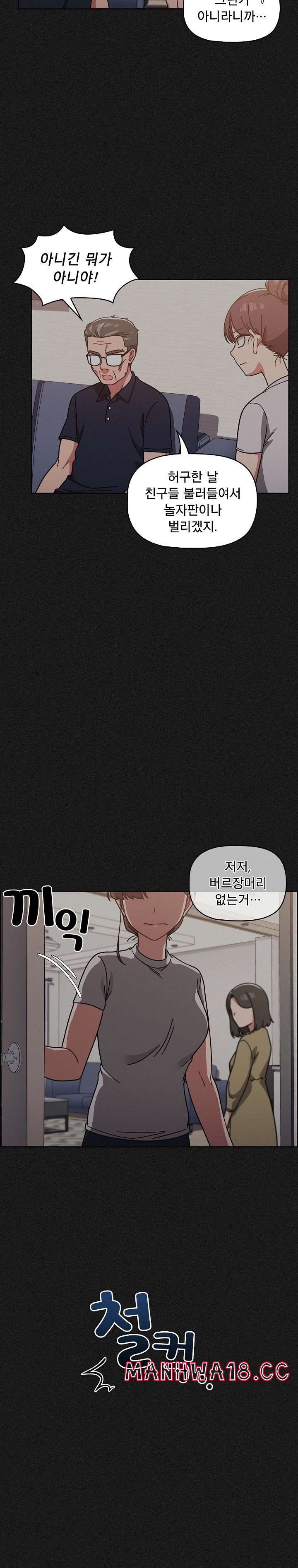 18+ Swichon Raw Chapter 9 page 22